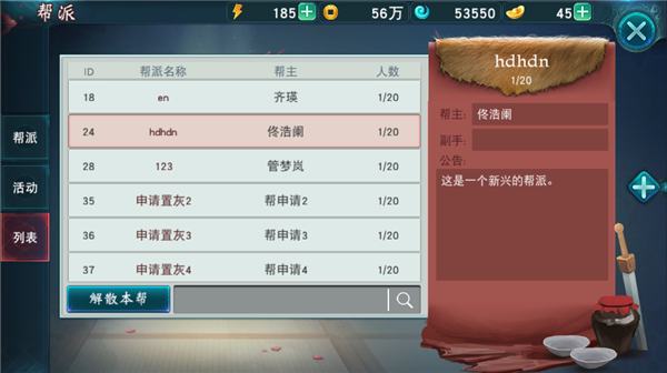 陆小凤传奇怎么加好友(6)