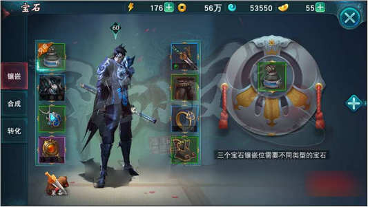 陆小凤传奇宝石如何升级