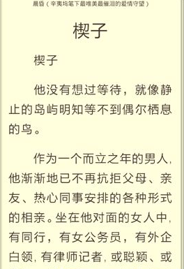 91熊猫看书怎么设置夜间模式 91熊猫看书设置夜间模式的操作方法(2)