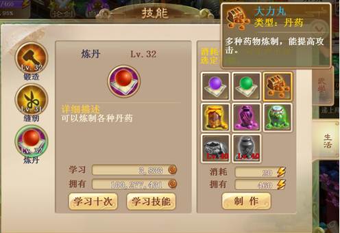 武缘手游武学系统详解 技能系统攻略(3)
