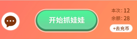 欢乐抓娃娃怎么登录 欢乐抓娃娃APP最详细玩法攻略(2)