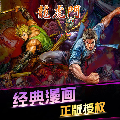 龙虎门手游罗刹道场怎么打?罗刹道场速刷60星技巧攻略