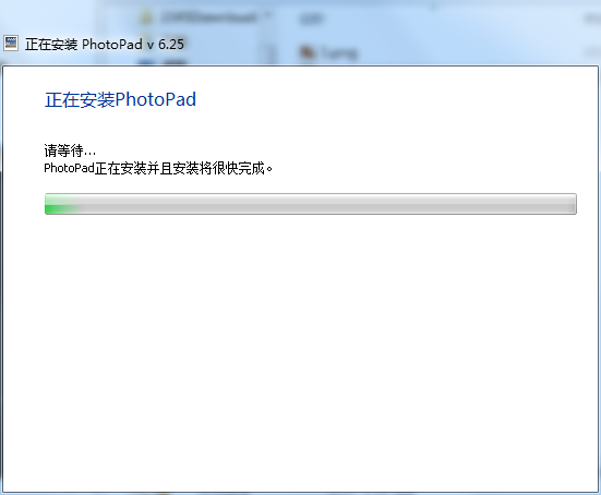 怎么安装PhotoPad PhotoPad安装教程(1)