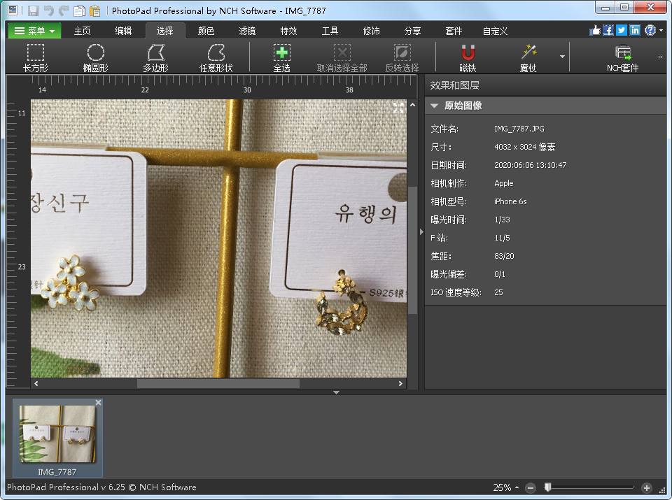 PhotoPad(2)