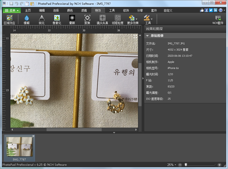 PhotoPad(5)