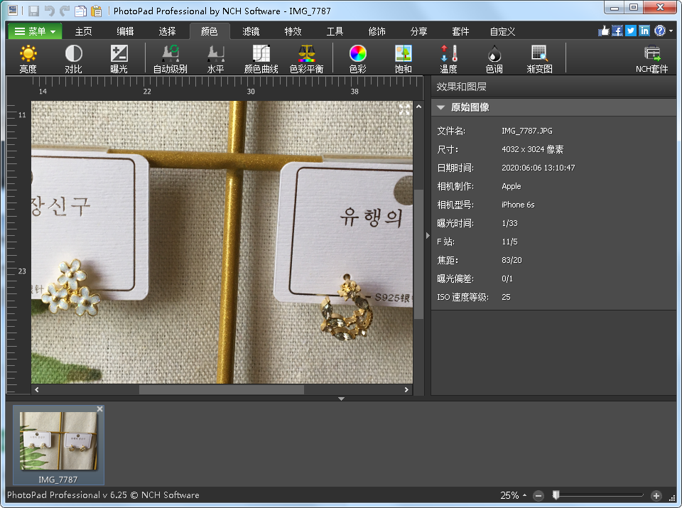 PhotoPad(3)