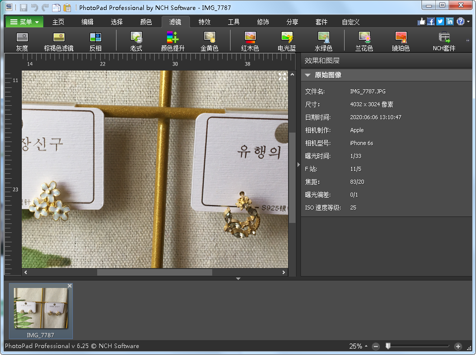 PhotoPad(4)