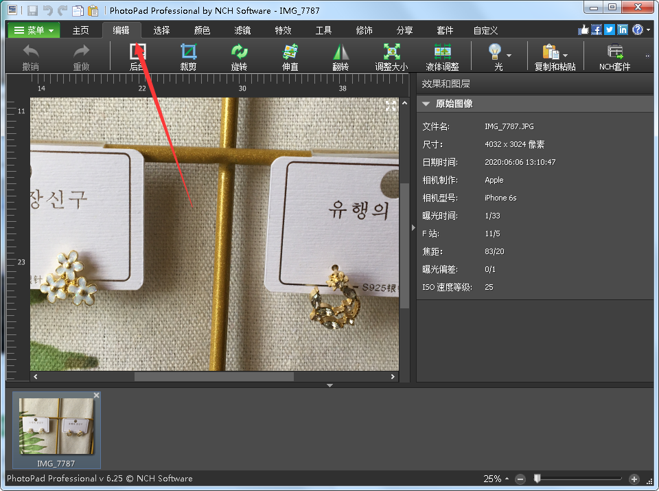 PhotoPad(1)