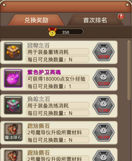 混斗女神战纪斗技大赛怎么玩 竞技场玩法攻略(3)