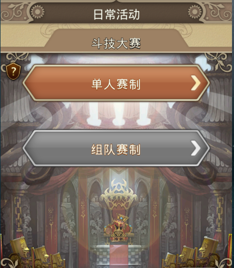 混斗女神战纪斗技大赛怎么玩 竞技场玩法攻略(1)