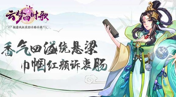 云梦四时歌符灵怎么渡劫 云梦四时歌符灵渡劫怎么玩