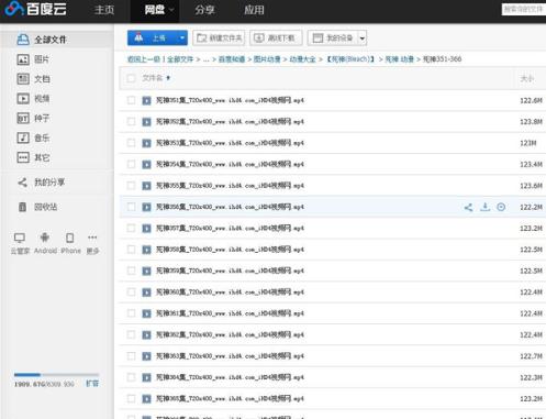 百度网盘永久VIP加速无限试用下载-百度网盘加速无限试用吾爱v2020 最新版