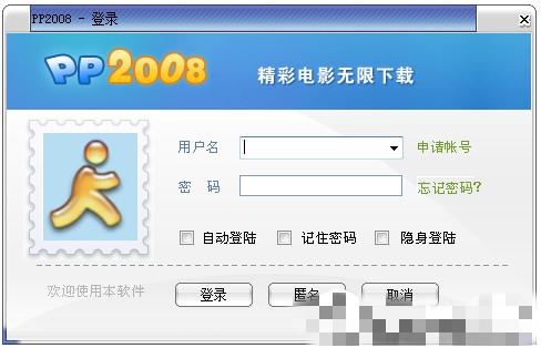 PP点点通