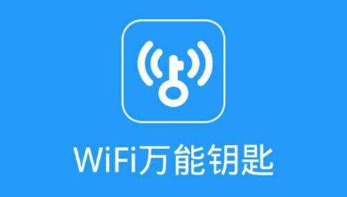 wifi万能钥匙怎么看密码 wifi万能钥匙密码教程