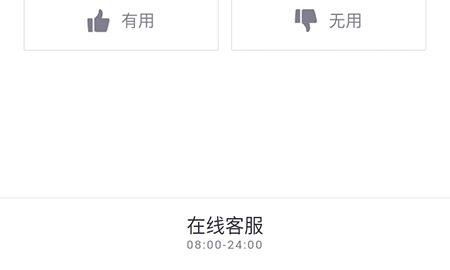 毒app有在线客服吗 毒app如何联系客服(3)