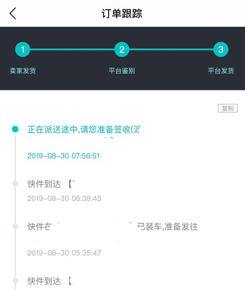 毒app怎么看物流信息 毒app物流在哪里看(5)