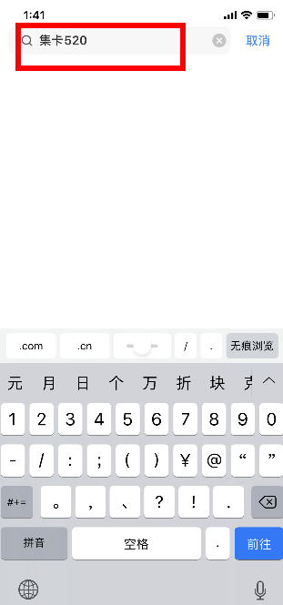 UC浏览器集卡520在哪里 UC浏览器集卡520活动入口(1)