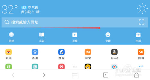 UC浏览器怎么旋转屏幕 UC浏览器转屏方法(5)