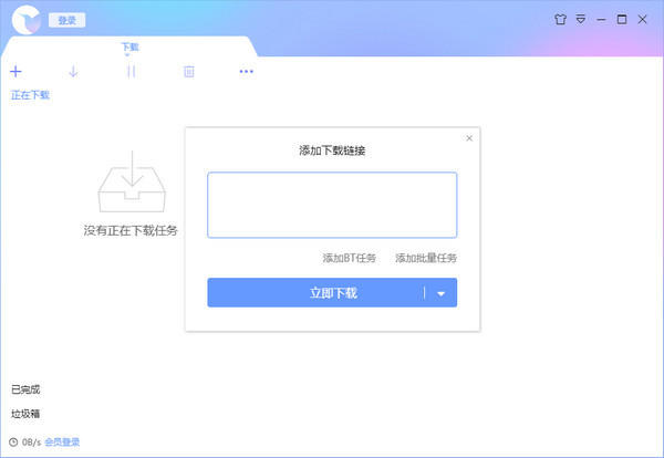 迅雷X免会员不限速版最新下载-迅雷X无限加速防敏感检测v10.1.29.698 极速版
