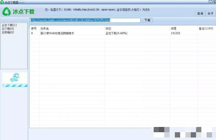fish文库下载器下载-fish文库下载器v3.2.8 免费版