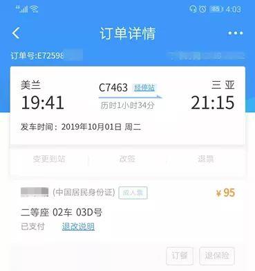 12306积分补登怎么弄 12306积分补登方法步骤(1)