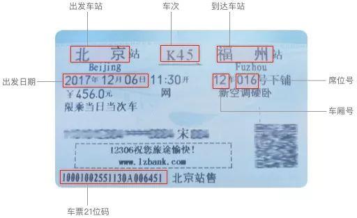 12306积分补登怎么弄 12306积分补登方法步骤(5)