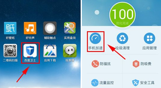 百度手机卫士怎么添加应用冻结 百度手机卫士CPU调频方法(1)