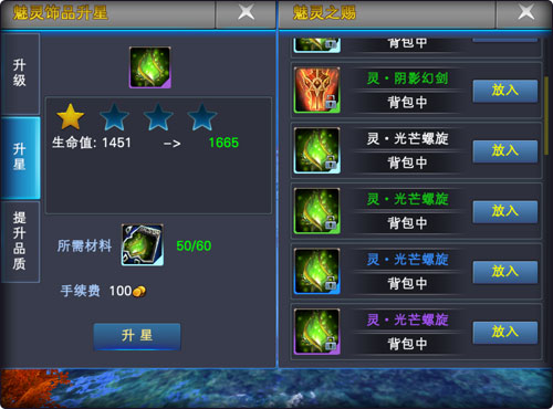 神魔大陆魅灵之赐怎么玩？神魔大陆魅灵之赐玩法解析(3)