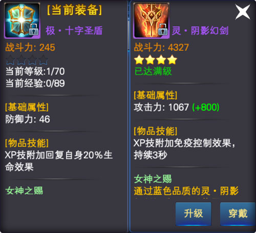 神魔大陆魅灵之赐怎么玩？神魔大陆魅灵之赐玩法解析(1)