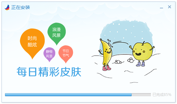如何安装东方输入法 东方输入法安装教程(3)