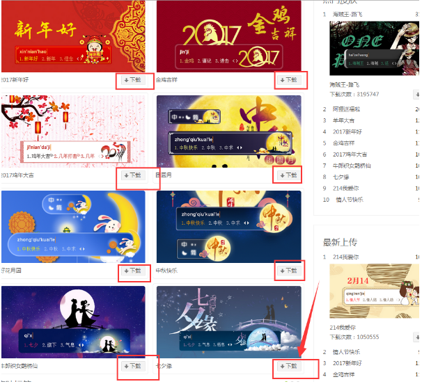 东方输入法如何自定义皮肤 东方输入法自定义皮肤的操作指南(3)