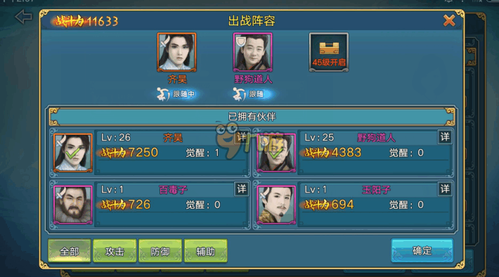 青云志如何快速提升战力