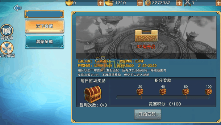 青云志如何快速提升战力(2)