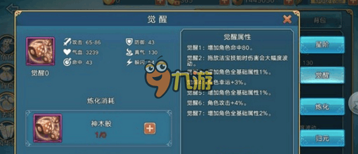 青云志如何快速提升战力(3)