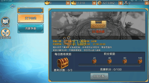 青云志如何快速提升战力(1)
