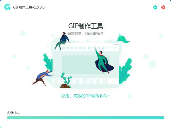 转转大师GIF制作软件如何安装 转转大师GIF制作软件安装步骤(4)