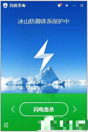 百度杀毒如何设置病毒提醒 百度杀毒设置发现病毒时的处理方式