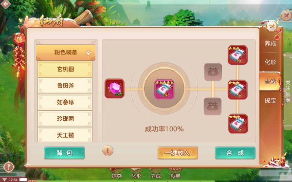 主宰世界仙府系统怎么玩 养成玩法全攻略(4)