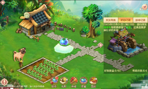 主宰世界仙府系统怎么玩 养成玩法全攻略(7)
