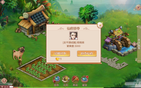 主宰世界仙府系统怎么玩 养成玩法全攻略(6)