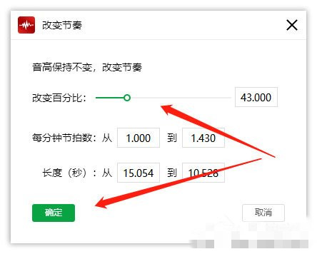闪电音频剪辑软件如何改变音乐节奏 闪电音频剪辑软件怎么用(2)
