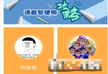 免费吃鸡语音变声器软件