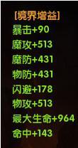 我是神仙怎么玩？我是神仙新手指引---20-30级(1)