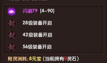 我是神仙怎么玩？我是神仙新手指引---20-30级(2)