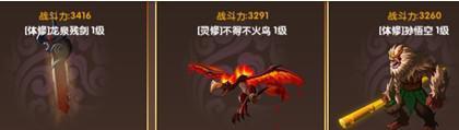 我是神仙怎么玩？我是神仙新手指引---20-30级(3)
