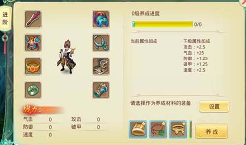 梦幻神界装备系统解析 装备怎么洗练