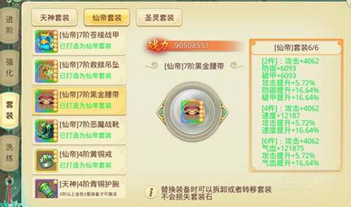 梦幻神界装备系统解析 装备怎么洗练(3)