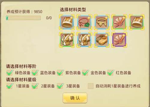 梦幻神界装备系统解析 装备怎么洗练(1)