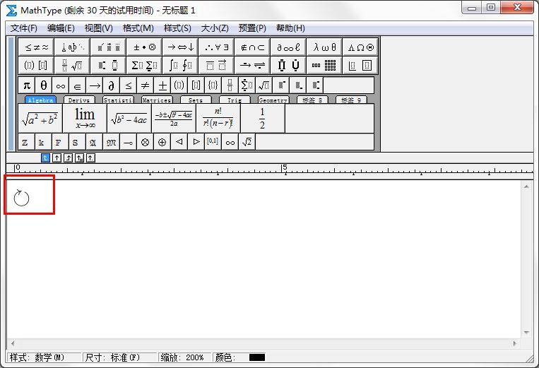 MathType怎么插入顺时针旋转符号 MathType怎么用(3)