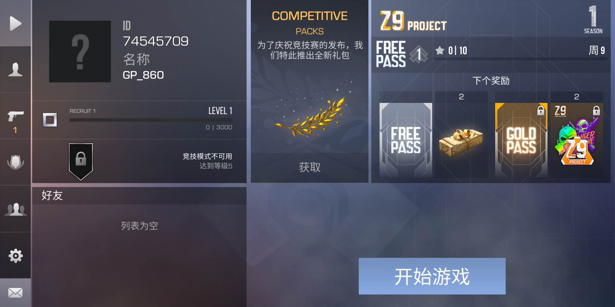 对峙2新手怎么练狙？基础设置详解